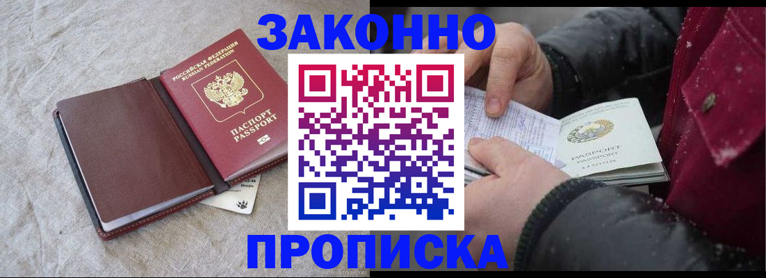 прописка иностранных граждан в Комсомольске-на-Амуре