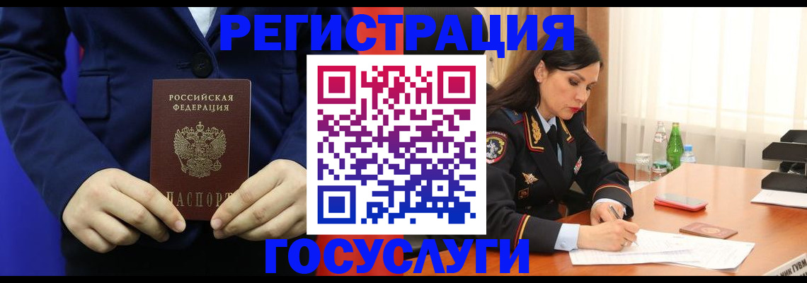 временная регистрация законно в Комсомольске-на-Амуре